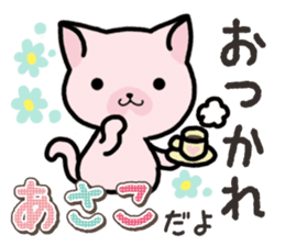 Ham-Neko for Asako sticker #14909078