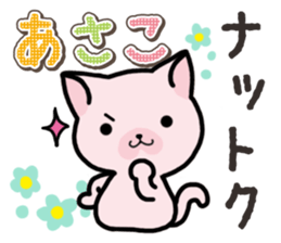 Ham-Neko for Asako sticker #14909079