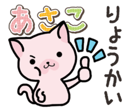 Ham-Neko for Asako sticker #14909080