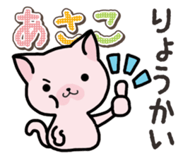 Ham-Neko for Asako sticker #14909080