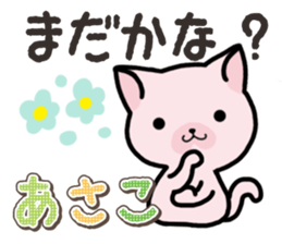 Ham-Neko for Asako sticker #14909081