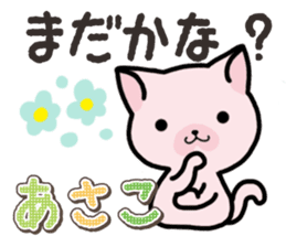 Ham-Neko for Asako sticker #14909081