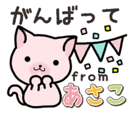 Ham-Neko for Asako sticker #14909082