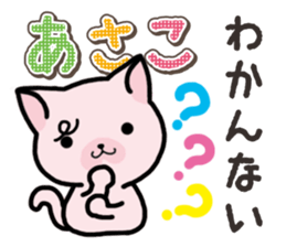 Ham-Neko for Asako sticker #14909083