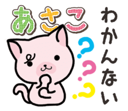 Ham-Neko for Asako sticker #14909083