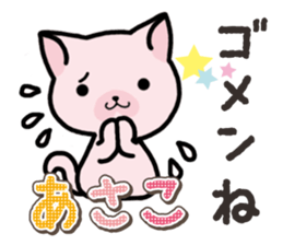 Ham-Neko for Asako sticker #14909084