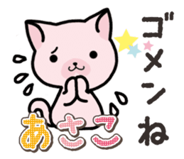 Ham-Neko for Asako sticker #14909084