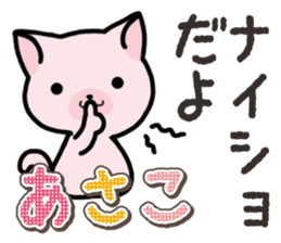 Ham-Neko for Asako sticker #14909085