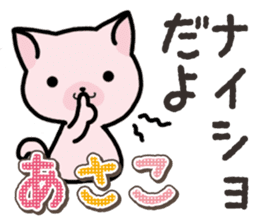 Ham-Neko for Asako sticker #14909085