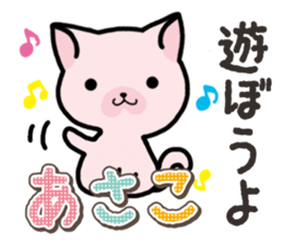Ham-Neko for Asako sticker #14909086