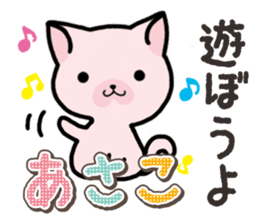 Ham-Neko for Asako sticker #14909086