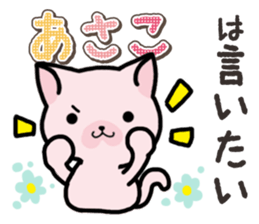Ham-Neko for Asako sticker #14909087