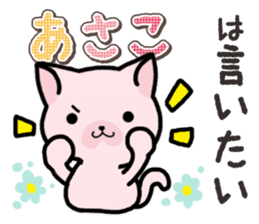 Ham-Neko for Asako sticker #14909087