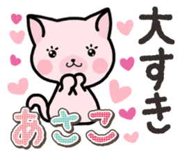 Ham-Neko for Asako sticker #14909088