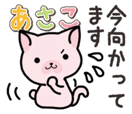 Ham-Neko for Asako sticker #14909089