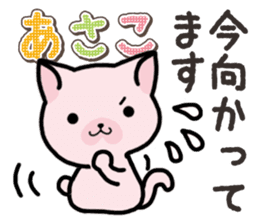 Ham-Neko for Asako sticker #14909089