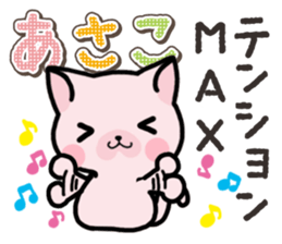 Ham-Neko for Asako sticker #14909090