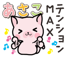 Ham-Neko for Asako sticker #14909090