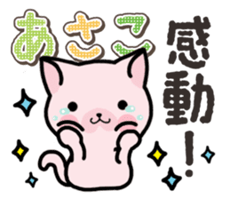Ham-Neko for Asako sticker #14909091