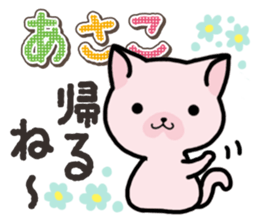 Ham-Neko for Asako sticker #14909093