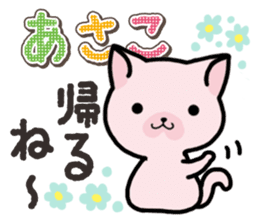 Ham-Neko for Asako sticker #14909093