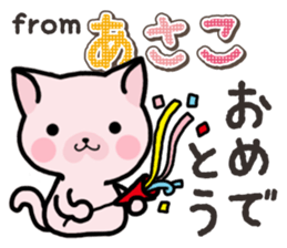 Ham-Neko for Asako sticker #14909094