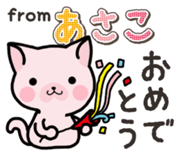 Ham-Neko for Asako sticker #14909094