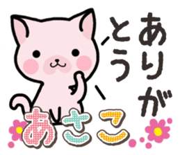 Ham-Neko for Asako sticker #14909096