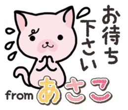 Ham-Neko for Asako sticker #14909097