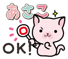 Ham-Neko for Asako sticker #14909098