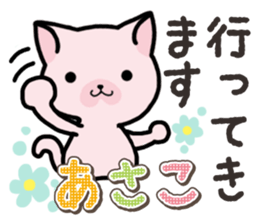 Ham-Neko for Asako sticker #14909099