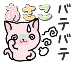 Ham-Neko for Asako sticker #14909100