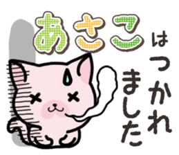 Ham-Neko for Asako sticker #14909101