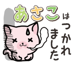 Ham-Neko for Asako sticker #14909101