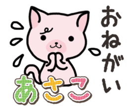Ham-Neko for Asako sticker #14909103