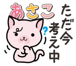 Ham-Neko for Asako sticker #14909105