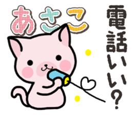 Ham-Neko for Asako sticker #14909106