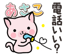 Ham-Neko for Asako sticker #14909106