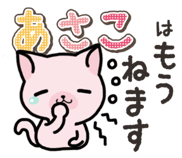 Ham-Neko for Asako sticker #14909107