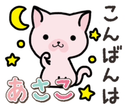 Ham-Neko for Asako sticker #14909108