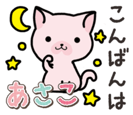 Ham-Neko for Asako sticker #14909108