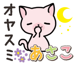 Ham-Neko for Asako sticker #14909109