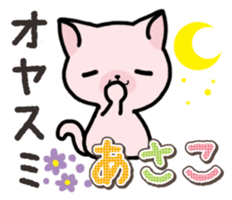 Ham-Neko for Asako sticker #14909109