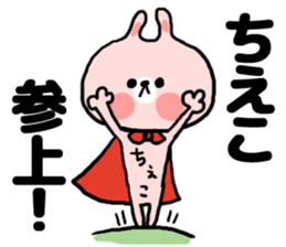 [chieko]sticker sticker #14909151