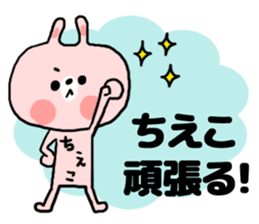 [chieko]sticker sticker #14909165
