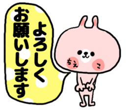 [chieko]sticker sticker #14909167