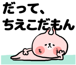 [chieko]sticker sticker #14909169