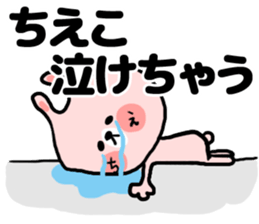 [chieko]sticker sticker #14909172