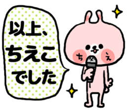 [chieko]sticker sticker #14909178