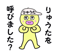 stickers for RYUTA sticker #14909209